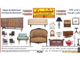  Used furniture and electronics Buyers Abu Dhabi