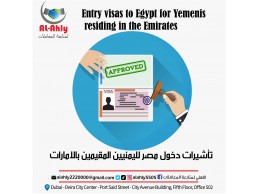 تأشيرات للمصريين في الخارج
