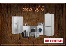 فرع صيانة ديب فريزر فريش بنها 01210999852