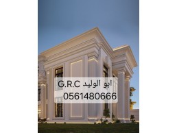 جي ار سي ابو الوليد 
