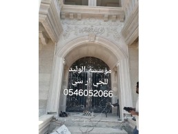 جي ار سي الباحه 0546052066