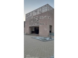 جي ار سي الباحه 0546052066