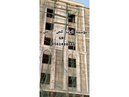 جي ار سي الباحه 0546052066