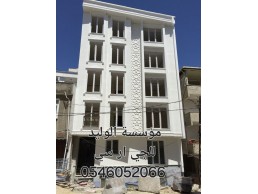جي ار سي جدة 0546052066