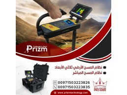 احدث الاجهزة العالمية 2025 لاستكشاف الذهب والكنوز