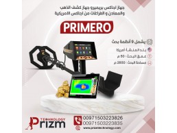 جهاز كشف الذهب الشامل اجاكس بريميرو 
