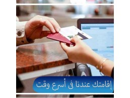 إقامة حرة في الامارات