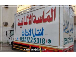 شركة نقل عفش بمكة