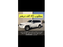 للبيع نيسان فتك 2005 قير تماتيك ب 47 الف درهم للتواصل 0502853825