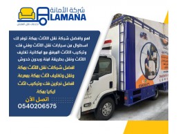 افضل سيارات لنقل عفش بمكة  0539538075