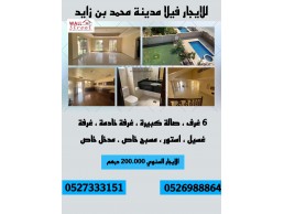 فيلا للإيجار - أبوظبي - مدينة خليفة -حوض رقم 6 - تتكون من 5 غرف
