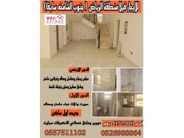 للايجار فيلا سكنية منطقة الرياض( جنوب الشامخة سابقا )  وملحق خدماتي الدور الأرضي مجلس 