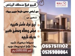 للبيع فيلا سكنية منطقة الرياض  جنوب الشامخة سابقا  مصرح دورين وروف 