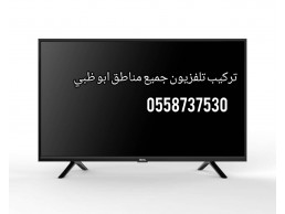صيانة وتركيب تلفزيونات ابوظبي