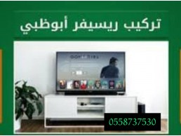 رقم فني ستلايت المصفح [0558737530] 