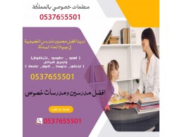 معلمات صعوبات تعليم وتأسيس تعليم القراءة والكتابة 0537655501 بالرياض