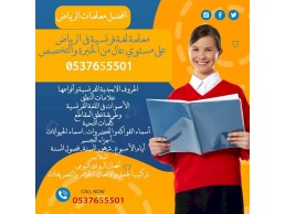 مدرسة لغة فرنسية في الرياض على مستوي عال من الخبرة 0537655501