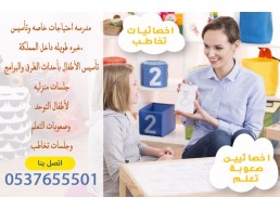 اخصائية تربية خاصة وتخاطب وتعديل سلوك بالرياض 0537655501