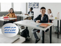 مدرس خصوصي انجليزي في الرياض 0537655501