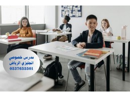 مدرس خصوصي انجليزي في الرياض 0537655501