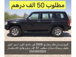 للبيع نيسان فتك 2008 قير عادي ب 50 الف درهم 
