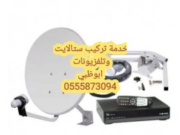 فني تركيب ستلايت بني ياس 0559360433