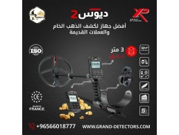جهاز كشف الذهب فى سوريا | ديوس تو