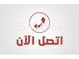 شراء مكيفات مستعمله حي الشفا 0556045661 