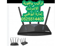 تقوية انترنت مدينة ربدان 0506940360