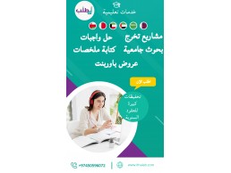 كنابة بحوث جامعية في الامارات