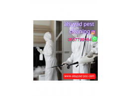 الصياد لتنظيف ومكافحة الحشرات في ابوظبي