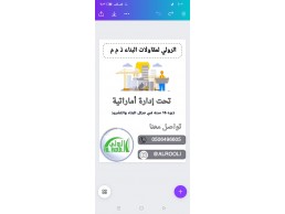 الرولي لمقاولات البناء ذ م م  تحت إدارة أماراتية خبره 16 سنه في مجال البناء والتشييد 