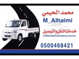 دباب نقل عفش جدة 0500468421