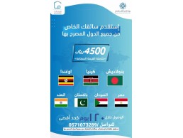 استقدام عمالة منزلية
