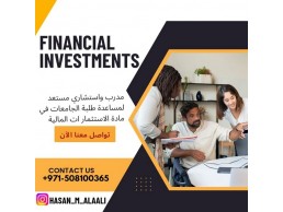 هل تحتاج مساعدة في مادة الاستثمارات المالية   Financial Investment؟