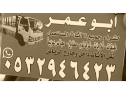 شراء مكيفات مستعمله حي طويق 0532946423