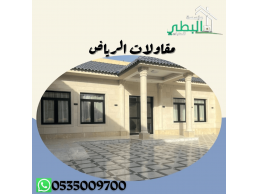شركة مقاولات بالرياض