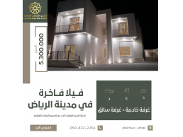 للبيع فيلا في مدينة الرياض موقع مميز قرب الخدمات 