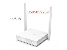 تركيب راوتر انترنت أم القيوين  0505852289