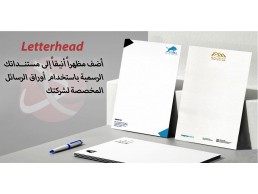 طباعة ليتر هيد طباعة ألوان و فلاير و اظرف وكارت شخصي و نوت بوك وأجندات  