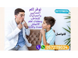 معلمه تأسيس