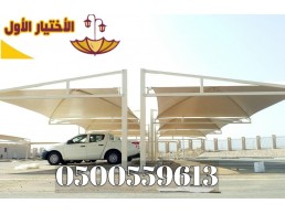تركيب مشاريع مظلات مواقف سيارات العام 2025 من مؤسسة مظلات وسواتر الإختيار الأول 0500559613