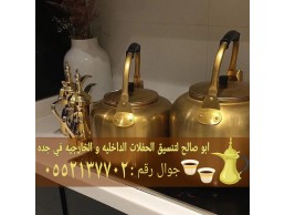 قهوجي وصبابين قهوة مباشرين جده 0552137702
