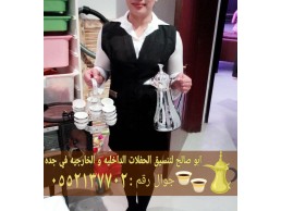 قهوجيات ضيافه نسائي و مباشرين رجال في جده 0552137702