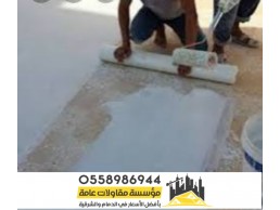 تركيب عوازل اسطح في الشرقية 0558986944
