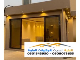 تركيب جدران ملاحق اسمنت بورد في الرياض 0508073635