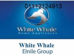 فروع خدمة صيانة غسالات وايت ويل العجمى 01060037840